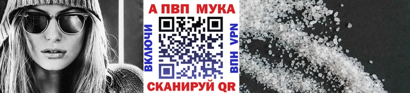 Купить  Дивногорск  APVP VHQ 