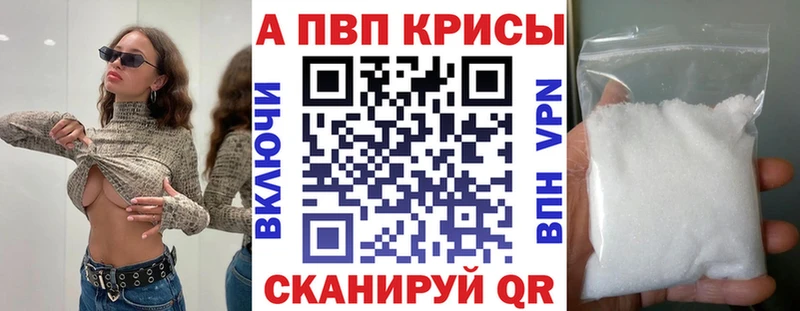 APVP VHQ Дивногорск