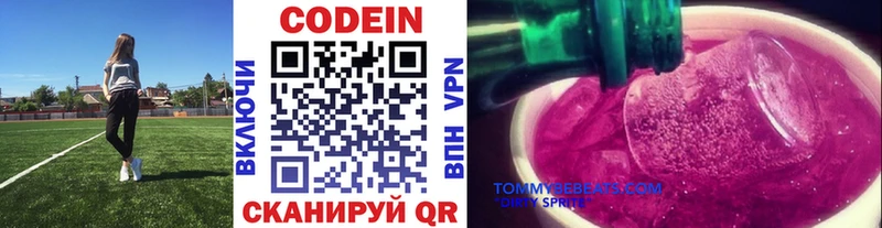 Кодеиновый сироп Lean Purple Drank  Купить где  Дивногорск 