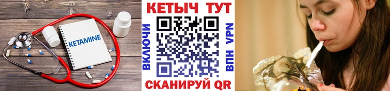 Кетамин ketamine  Купить где  Дивногорск 