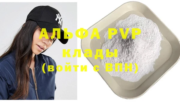 ALPHA-PVP Краснослободск