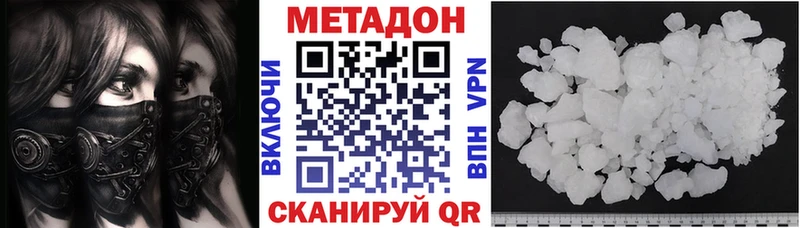 МЕТАДОН кристалл  Купить закладки  Дивногорск 